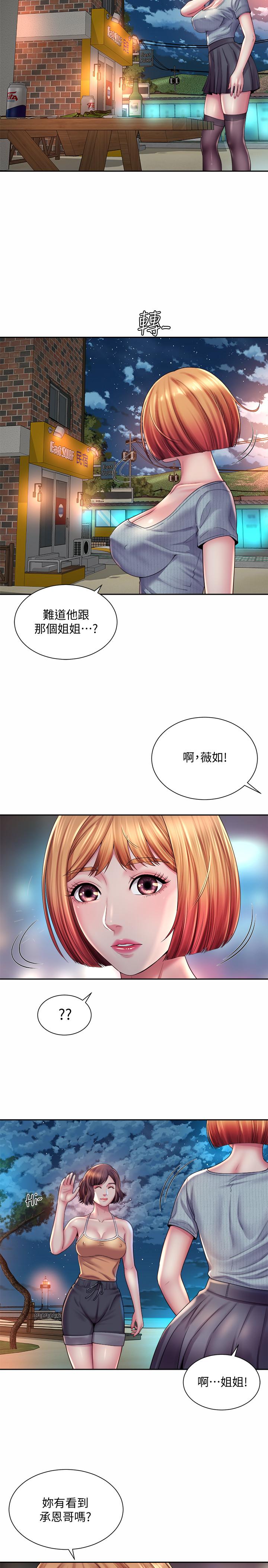 海灘女神 第19話-滿足女人的男人 第11页
