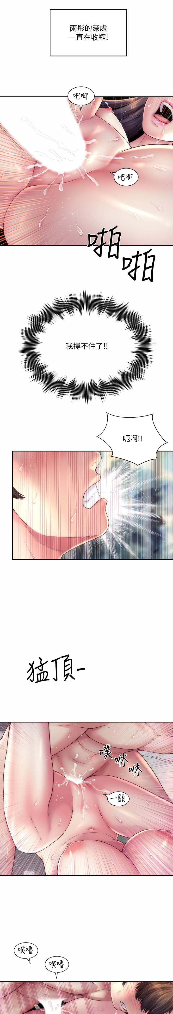 海灘女神 第20話-在雨彤的體內滿滿的注入 第7页