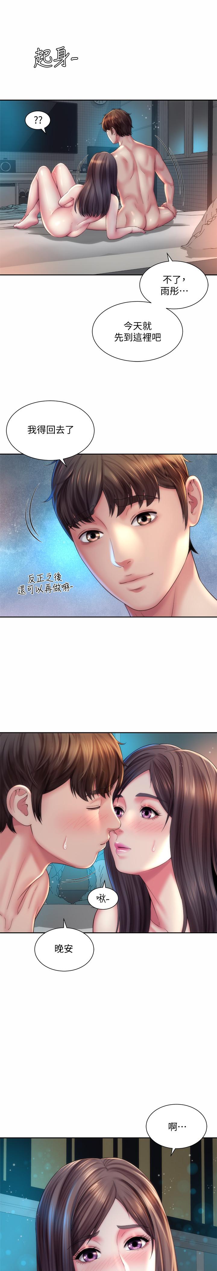 海灘女神 第20話-在雨彤的體內滿滿的注入 第13页