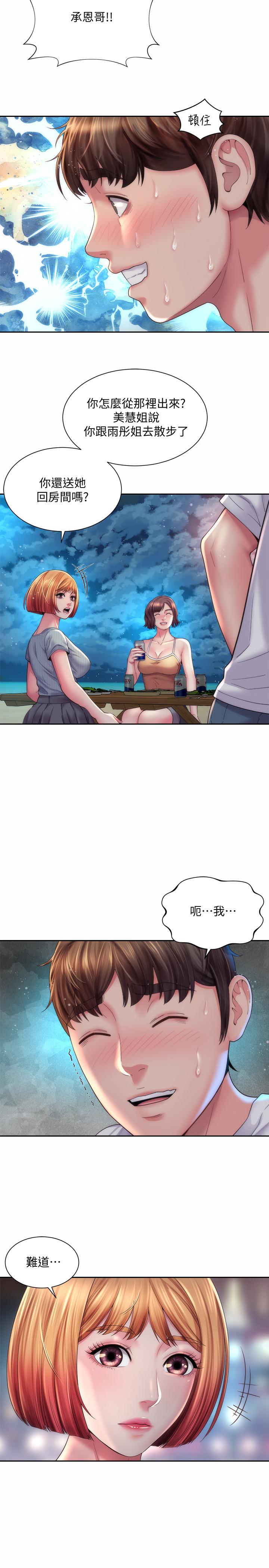 海灘女神 第20話-在雨彤的體內滿滿的注入 第17页