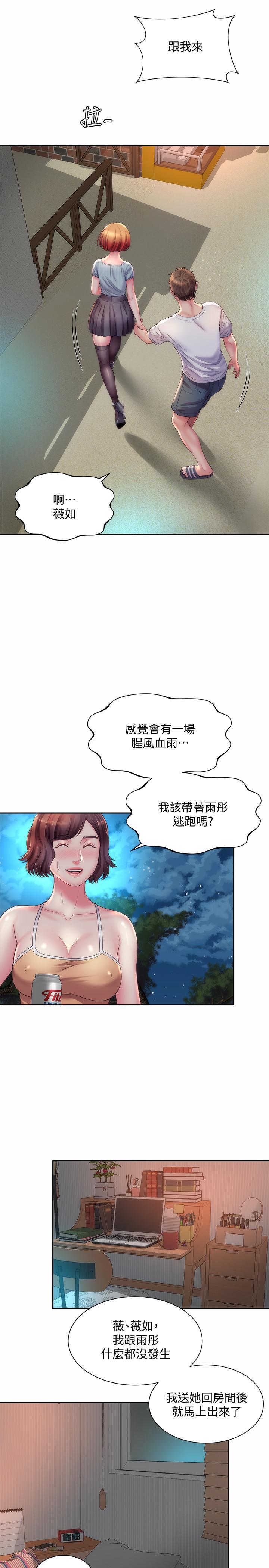 海灘女神 第20話-在雨彤的體內滿滿的注入 第19页
