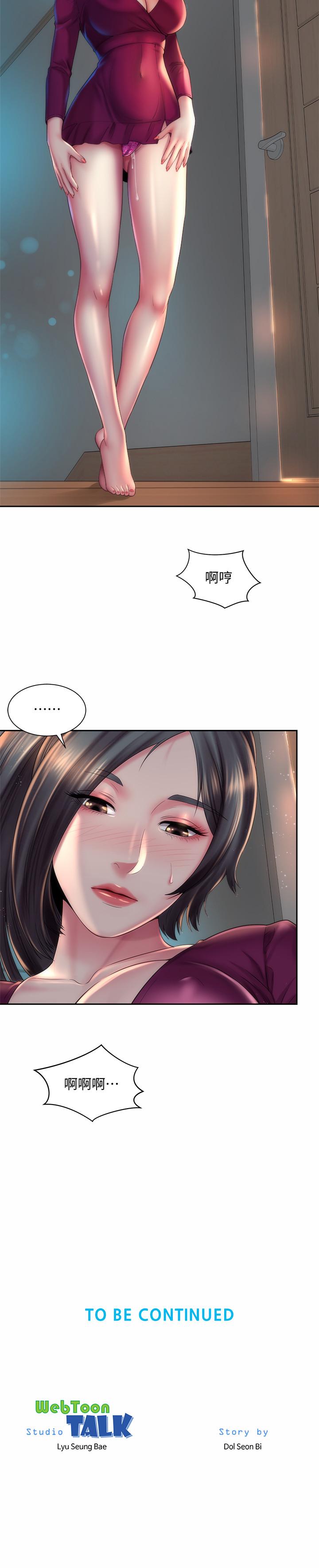 海灘女神 第20話-在雨彤的體內滿滿的注入 第26页