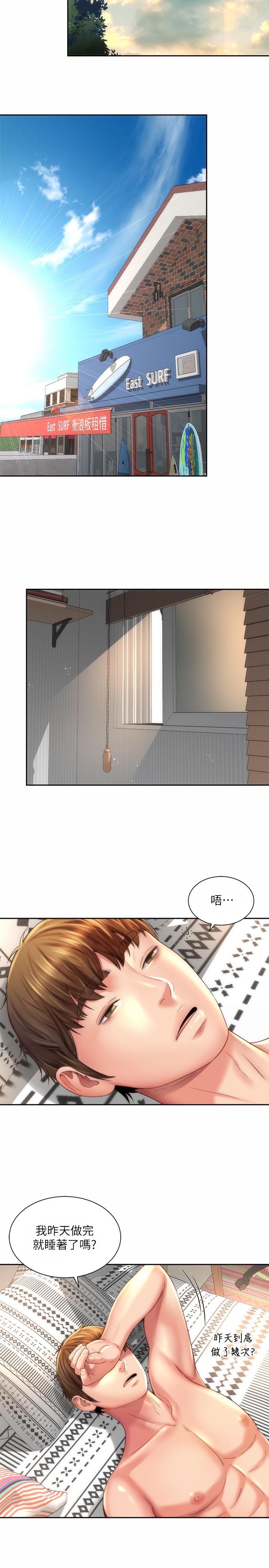 海灘女神 第21話-爽到淫水四濺 第26页