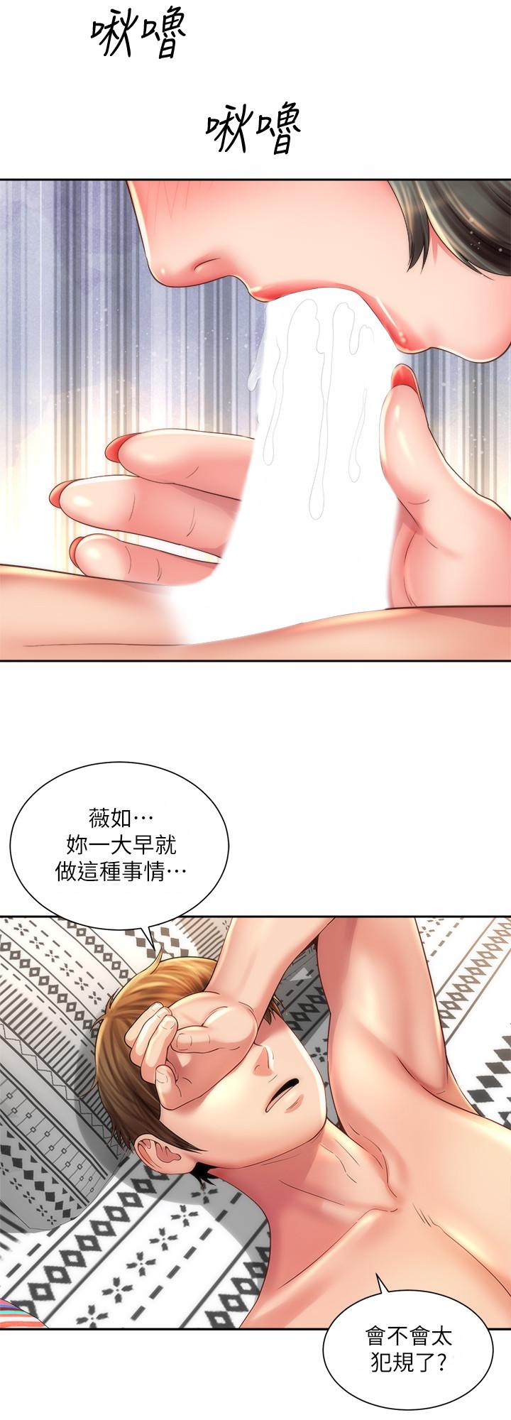 海灘女神 第21話-爽到淫水四濺 第27页