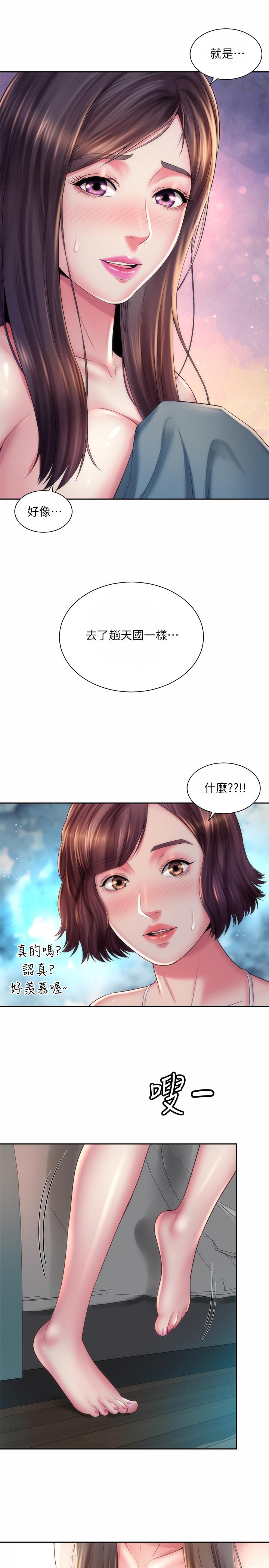 海灘女神 第21話-爽到淫水四濺 第7页