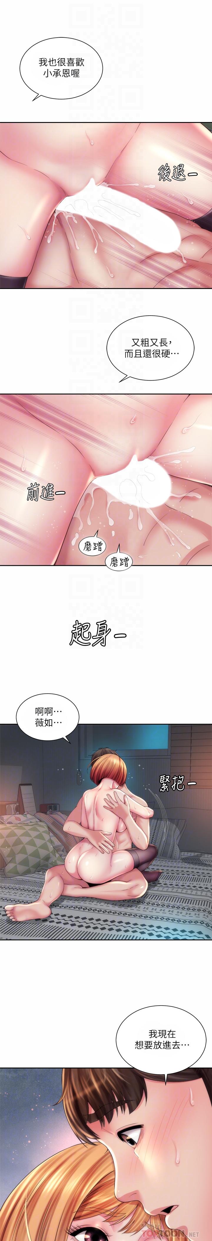 海灘女神 第21話-爽到淫水四濺 第14页