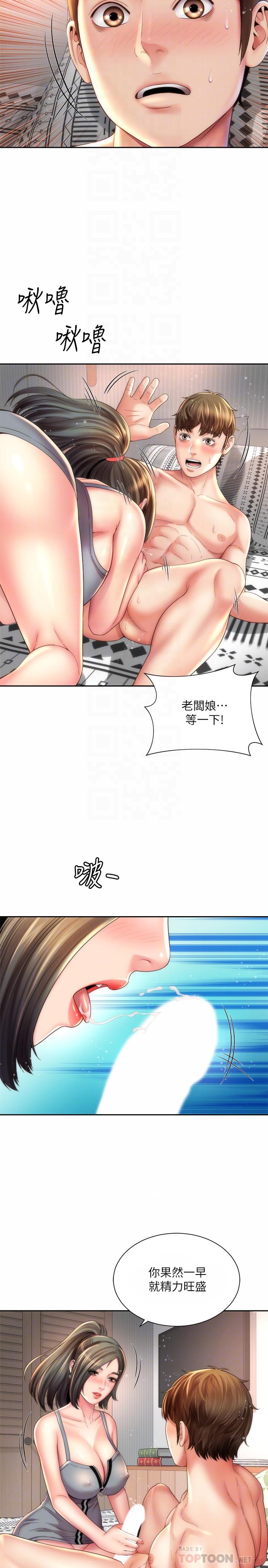 海灘女神 第22話-我們來玩點更刺激的吧 第8页