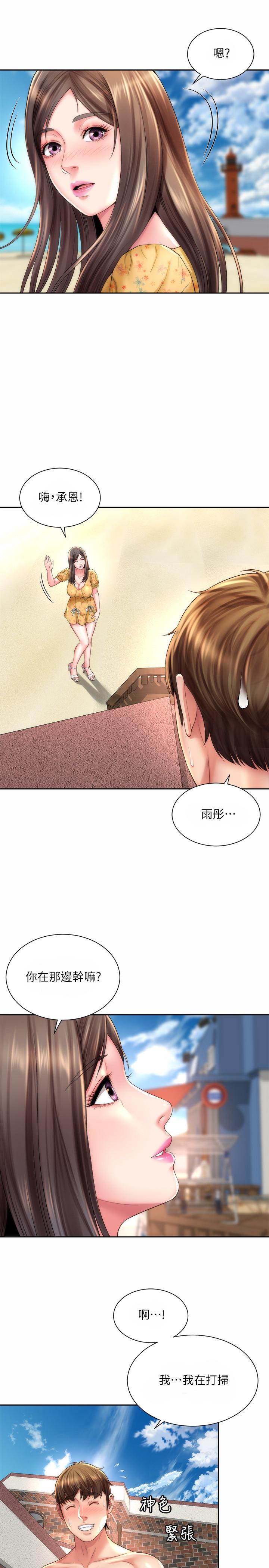 海灘女神 第23話-久違的高潮快感 第2页