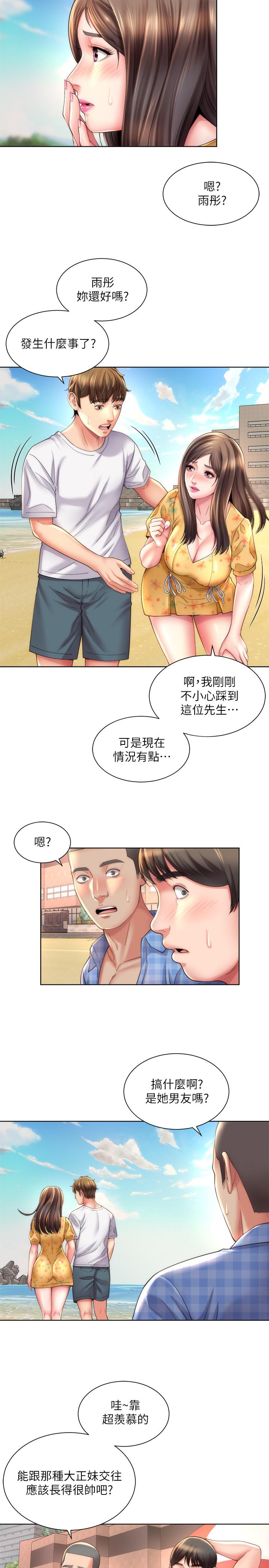 海灘女神 第24話-要不要在這裡做 第11页