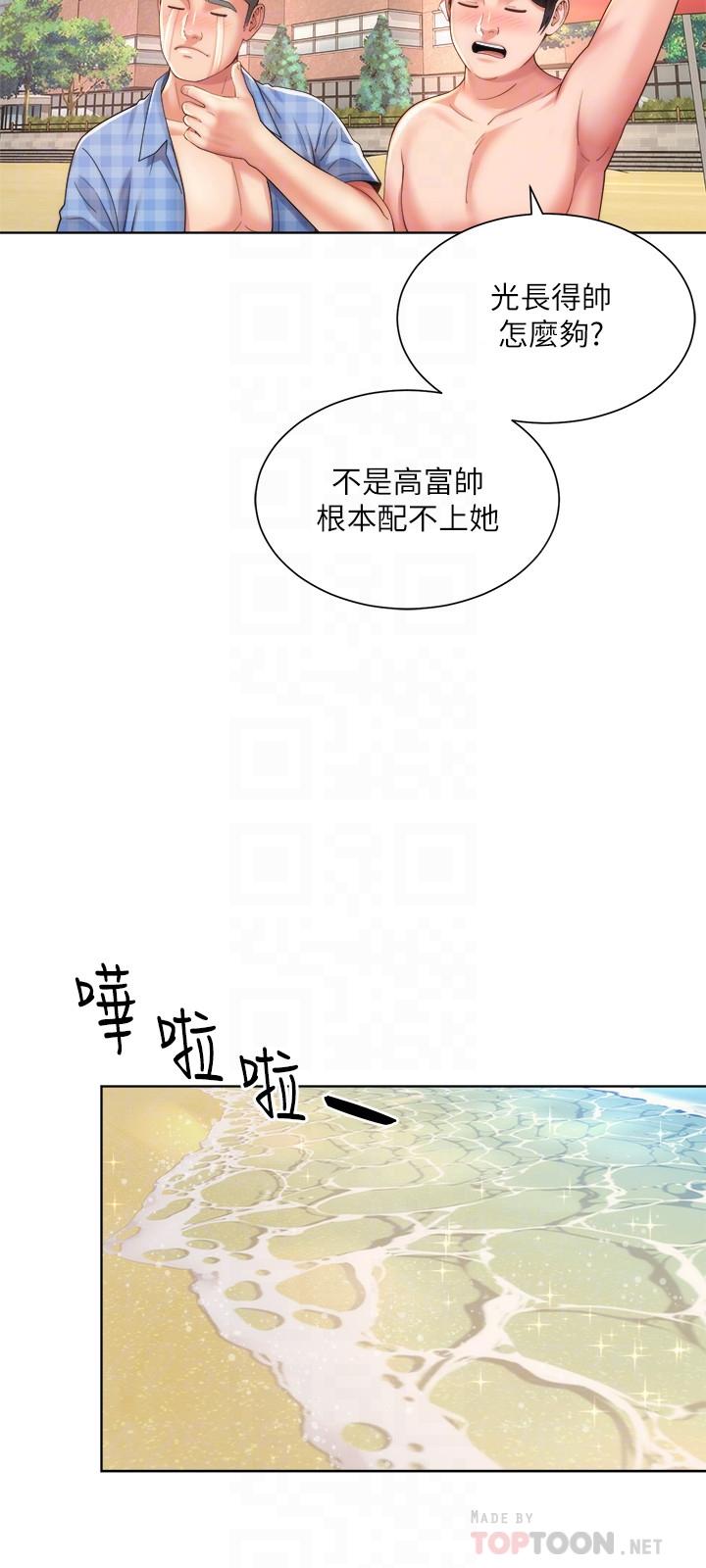 海灘女神 第24話-要不要在這裡做 第12页