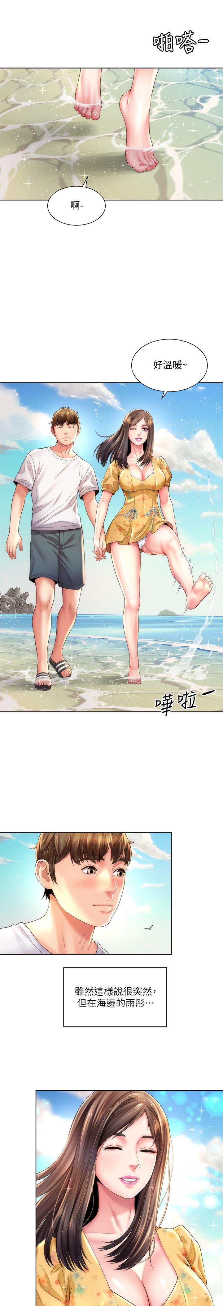 海灘女神 第24話-要不要在這裡做 第13页