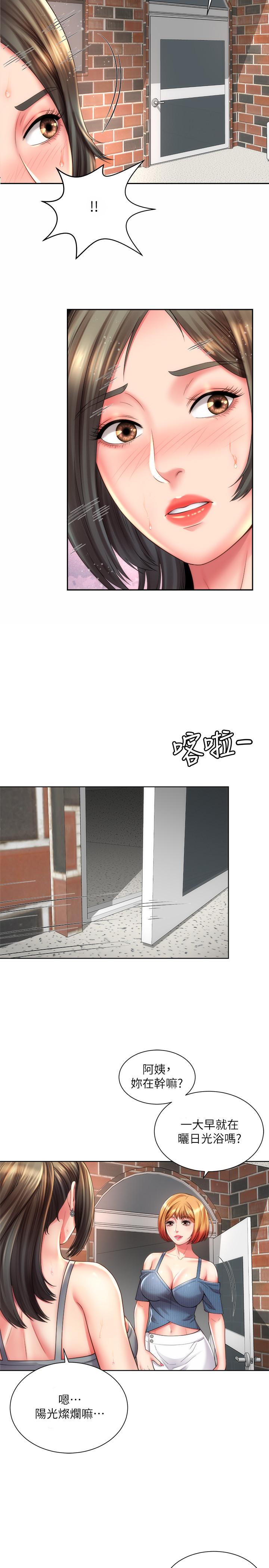 海灘女神 第24話-要不要在這裡做 第2页