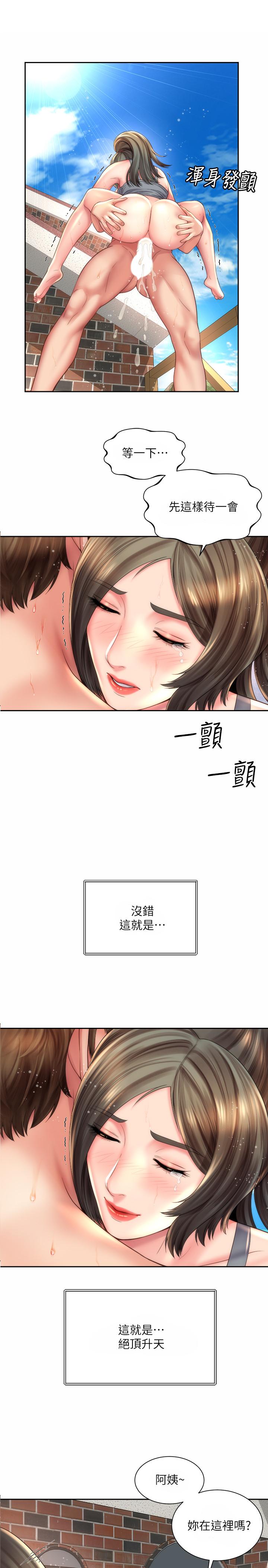 海灘女神 第24話-要不要在這裡做 第1页