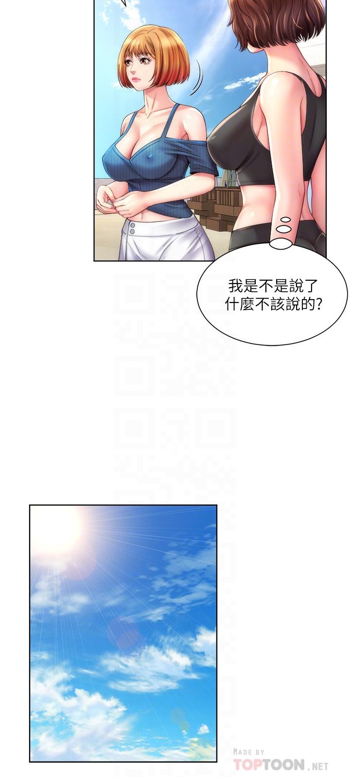 海灘女神 第24話-要不要在這裡做 第18页