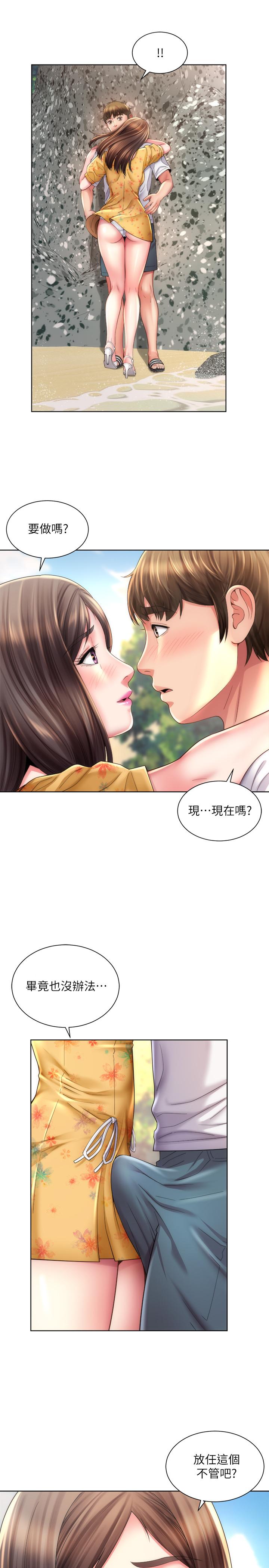 海灘女神 第24話-要不要在這裡做 第22页