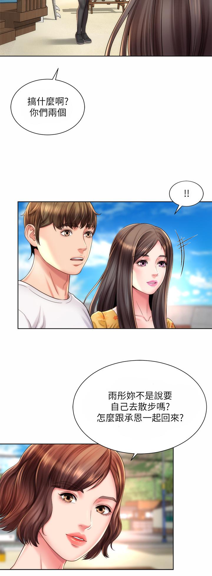 海灘女神 第25話-奪回承恩大作戰 第15页
