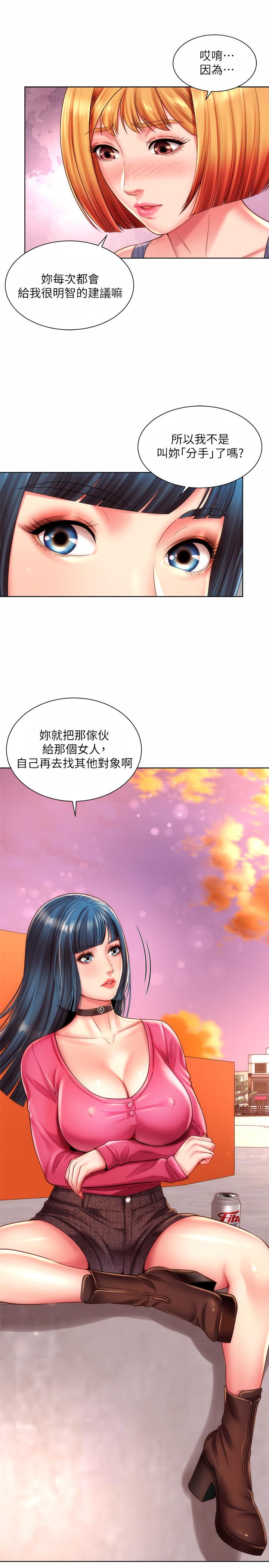 海灘女神 第25話-奪回承恩大作戰 第22页