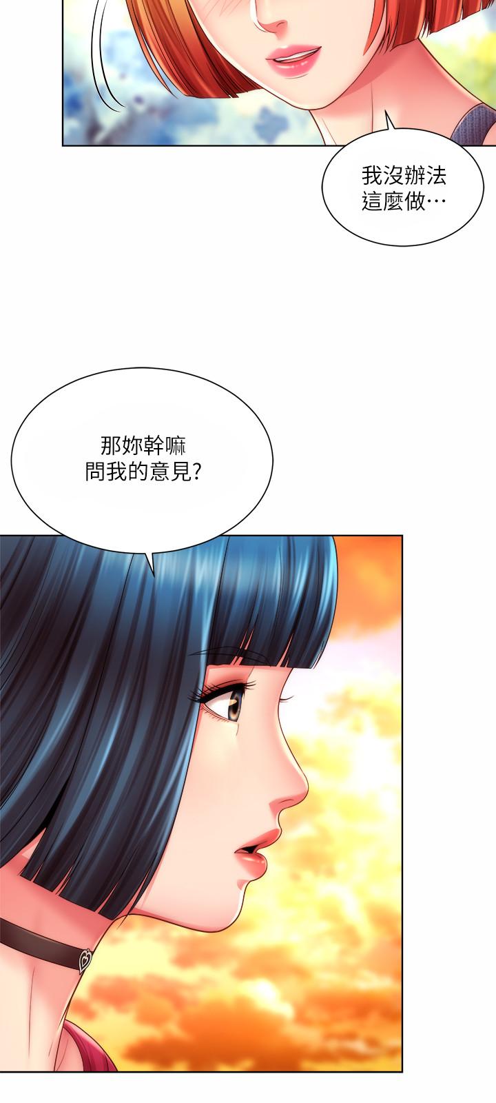 海灘女神 第25話-奪回承恩大作戰 第21页