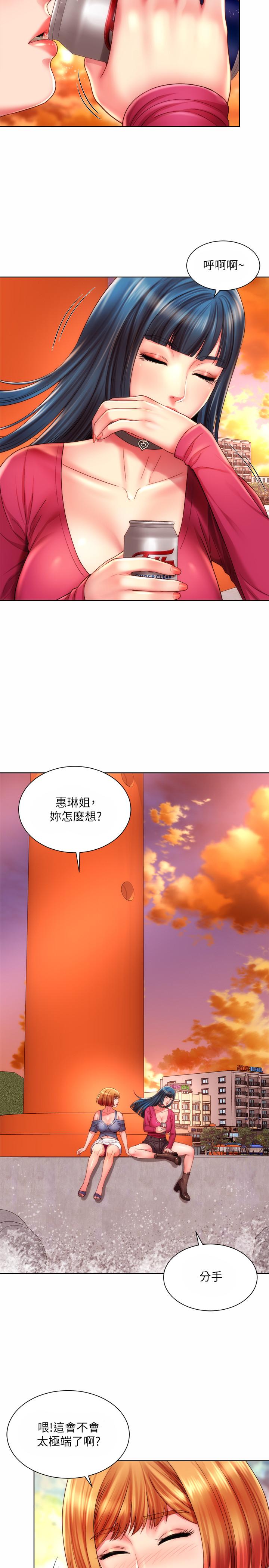 海灘女神 第25話-奪回承恩大作戰 第20页