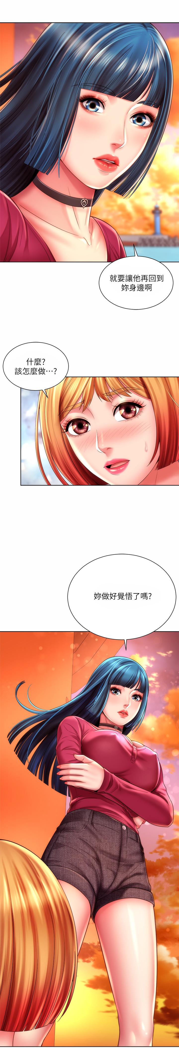 海灘女神 第25話-奪回承恩大作戰 第25页