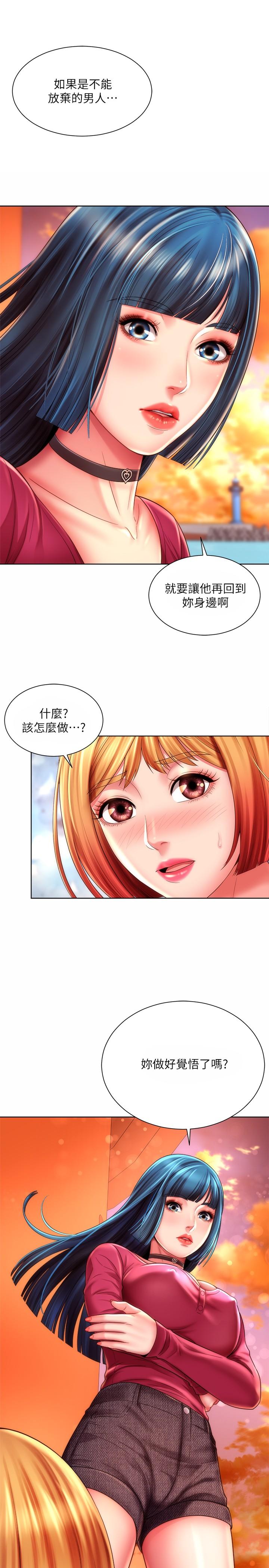 海灘女神 第26話-跟承恩一樣用力點 第1页