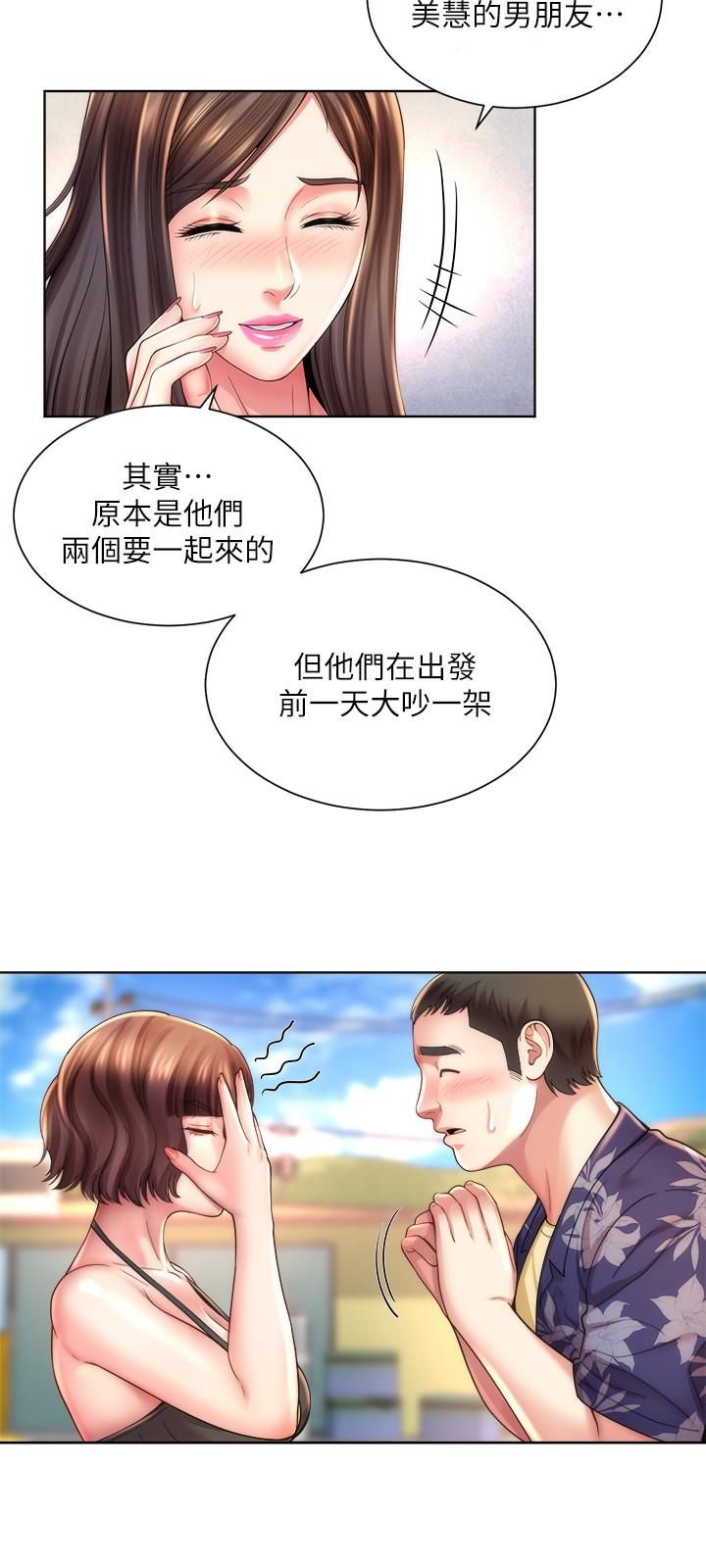 海灘女神 第26話-跟承恩一樣用力點 第9页