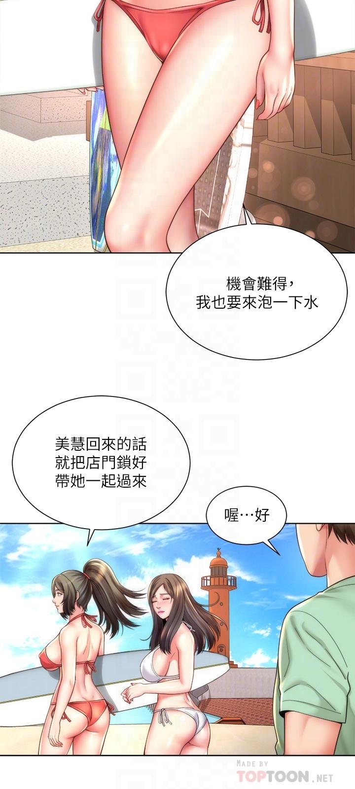 海灘女神 第26話-跟承恩一樣用力點 第12页