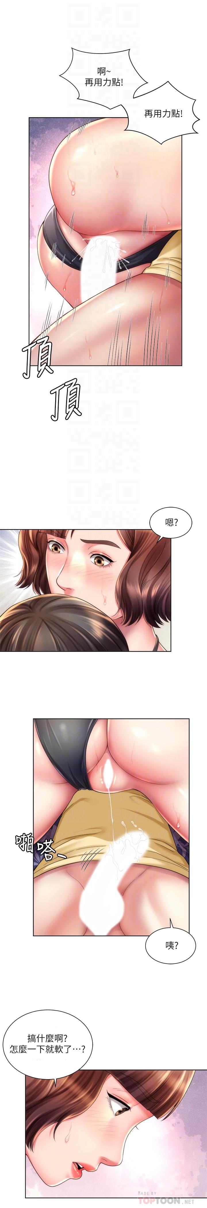 海灘女神 第26話-跟承恩一樣用力點 第16页