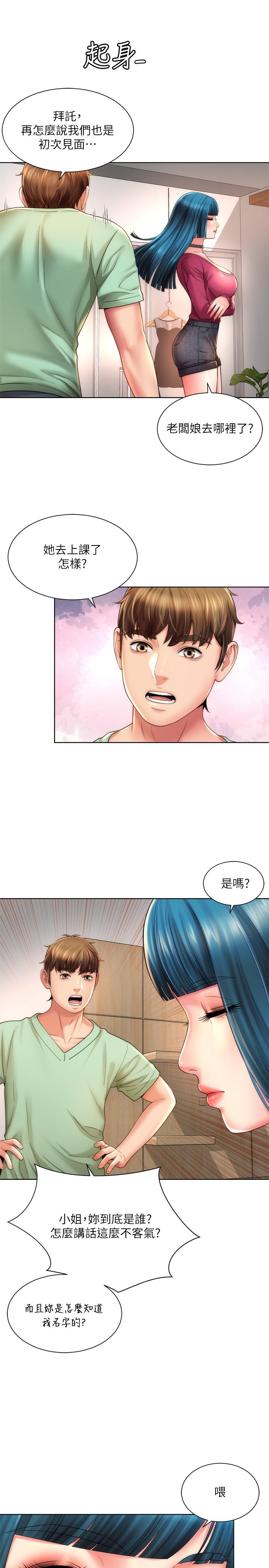 海灘女神 第26話-跟承恩一樣用力點 第22页