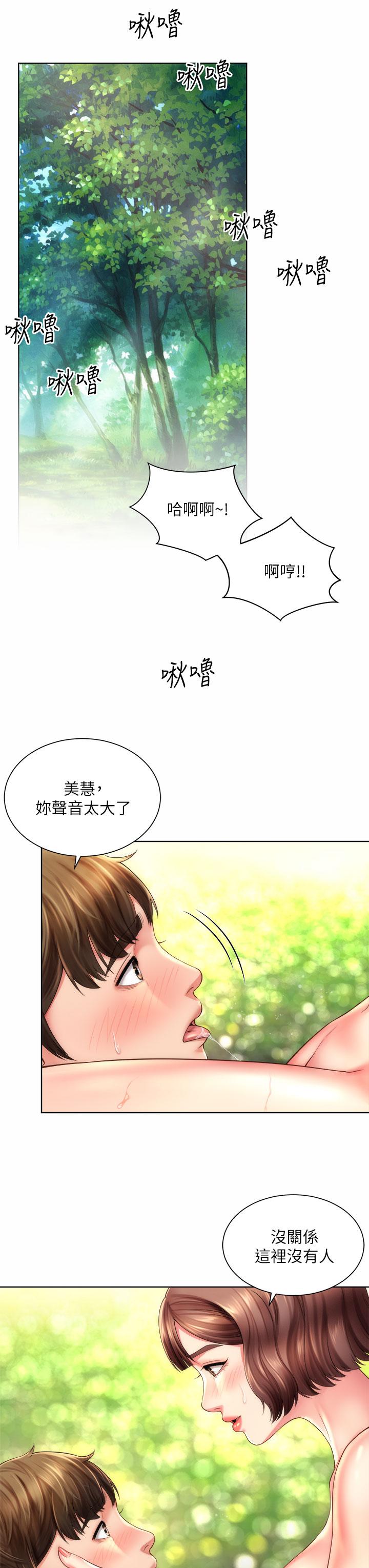 海灘女神 第28話-連閨蜜都為承恩的巨根癡狂 第11页