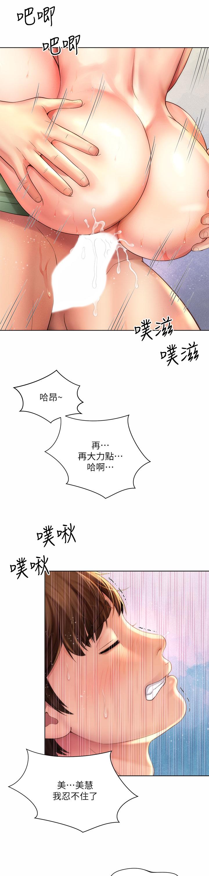 海灘女神 第28話-連閨蜜都為承恩的巨根癡狂 第30页