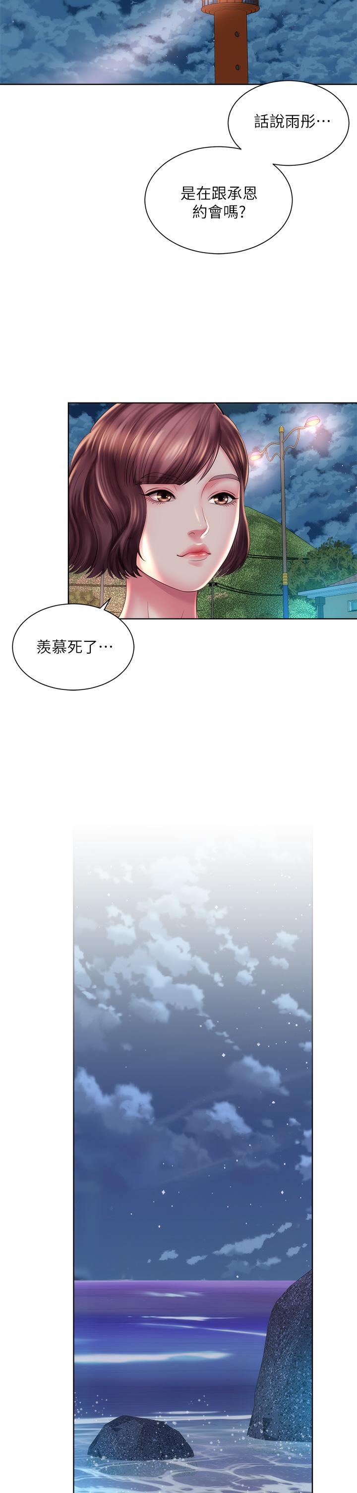 海灘女神 第29話-我只有承恩了 第30页