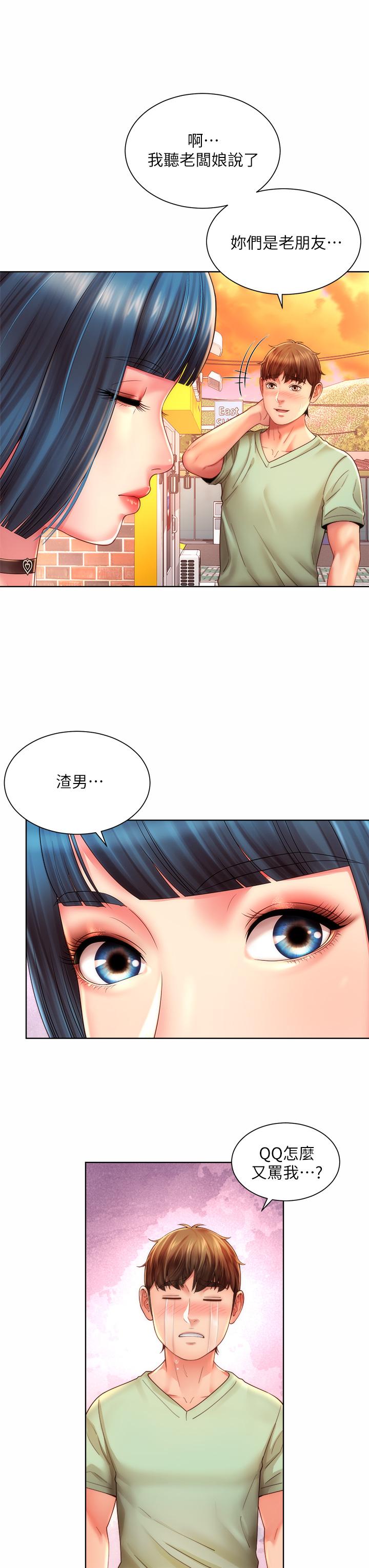 海灘女神 第29話-我只有承恩了 第23页