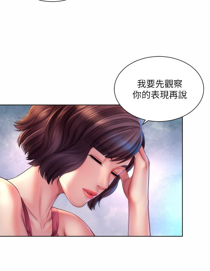 海灘女神 第29話-我只有承恩了 第28页