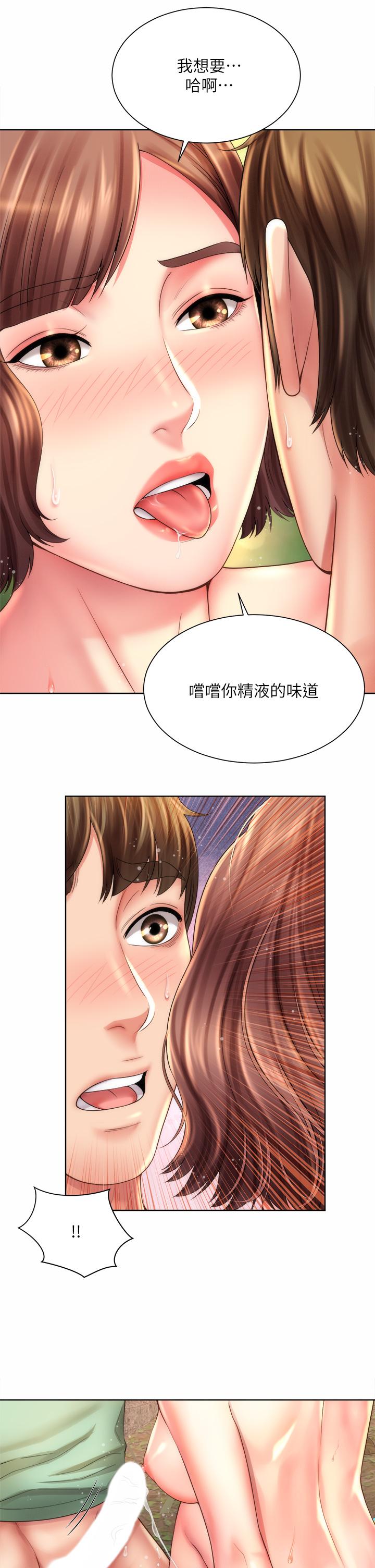 海灘女神 第29話-我只有承恩了 第1页