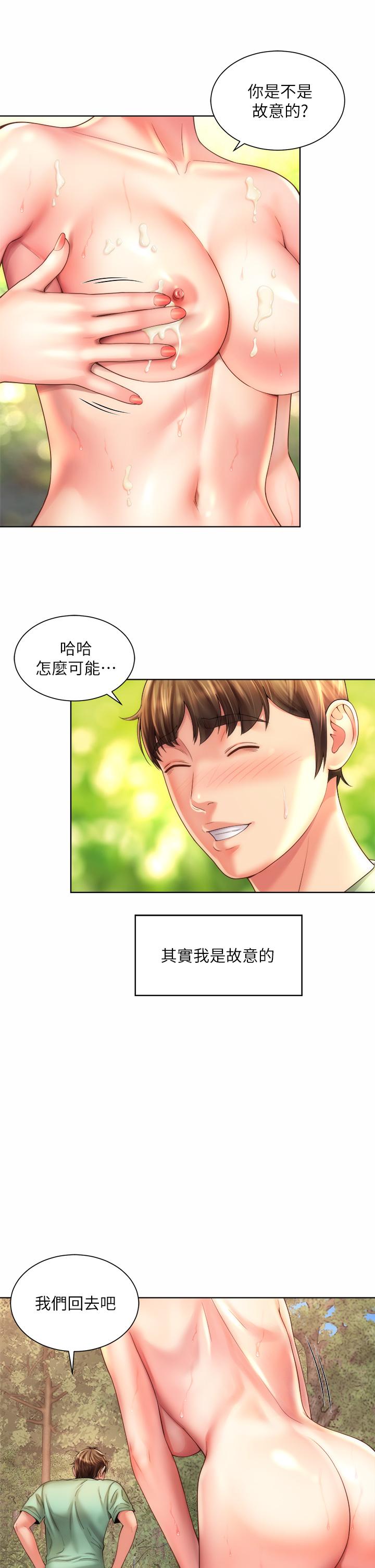 海灘女神 第29話-我只有承恩了 第5页