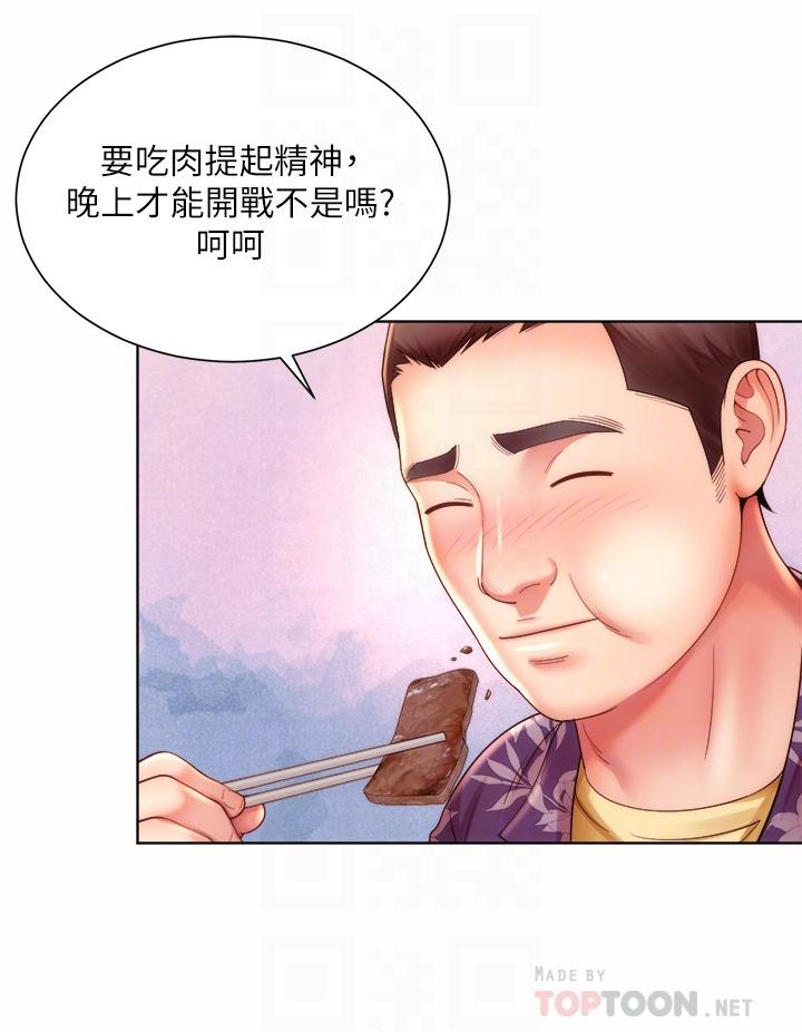 海灘女神 第29話-我只有承恩了 第12页
