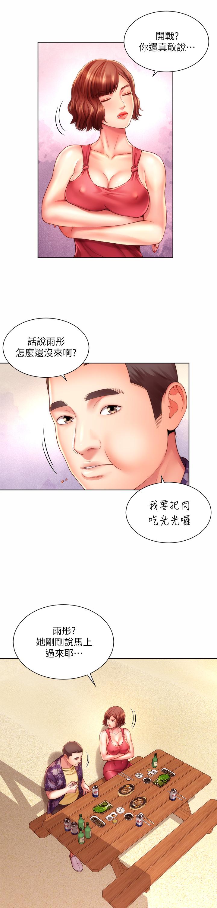 海灘女神 第29話-我只有承恩了 第13页