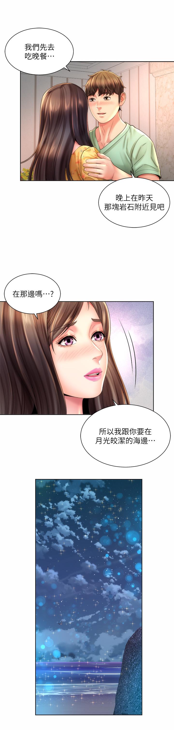 海灘女神 第29話-我只有承恩了 第17页