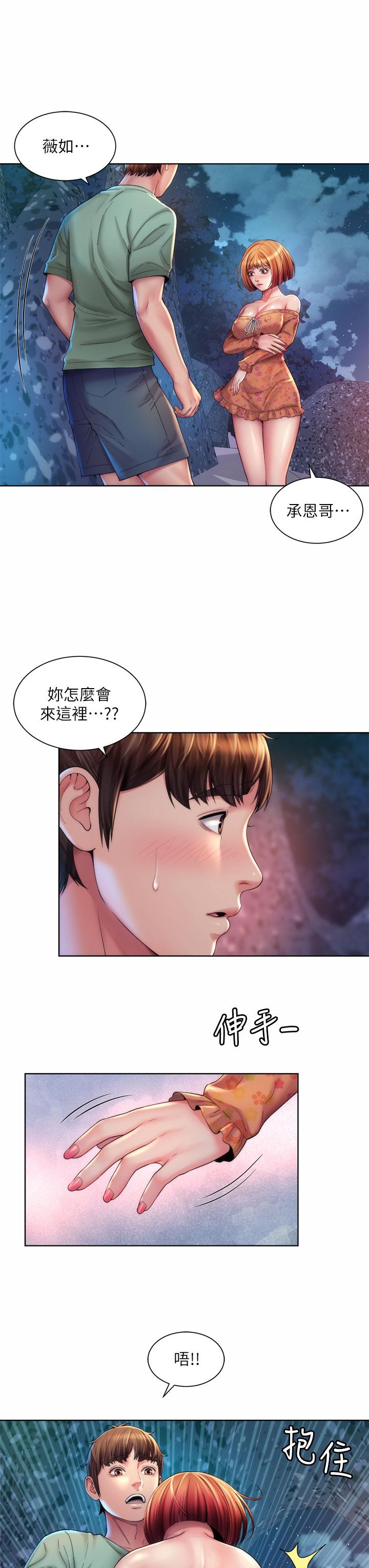 海灘女神 第30話-請答應我的請求 第3页