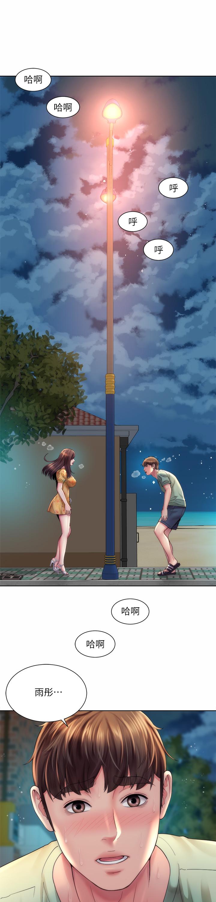 海灘女神 第31話-我現在好想跟你做 第1页