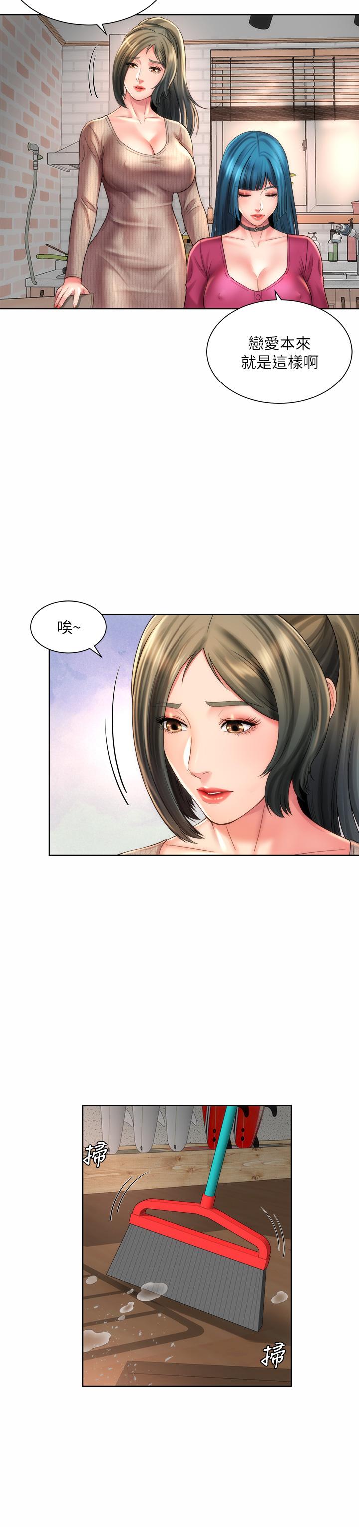 海灘女神 第31話-我現在好想跟你做 第5页