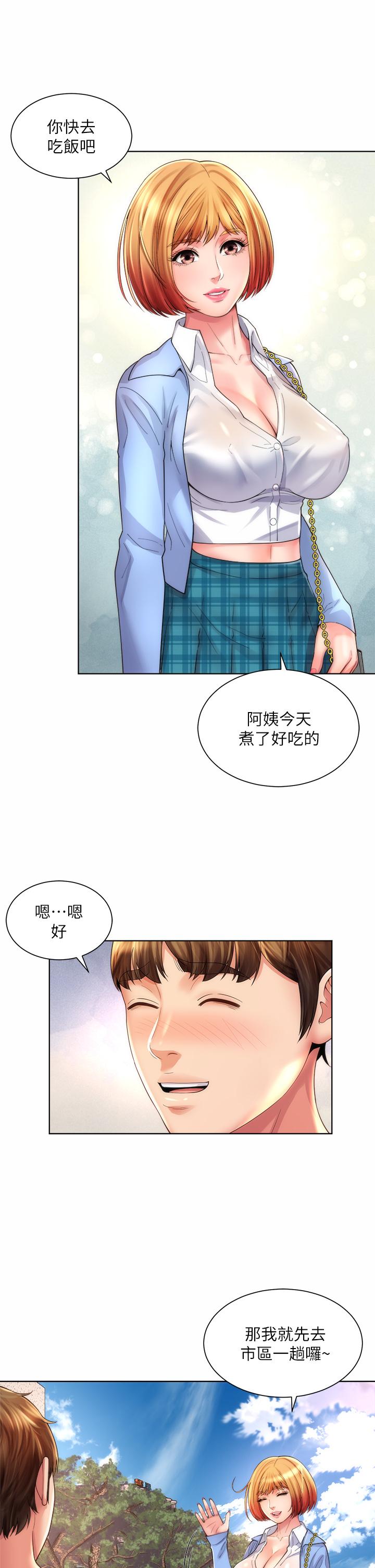 海灘女神 第31話-我現在好想跟你做 第6页