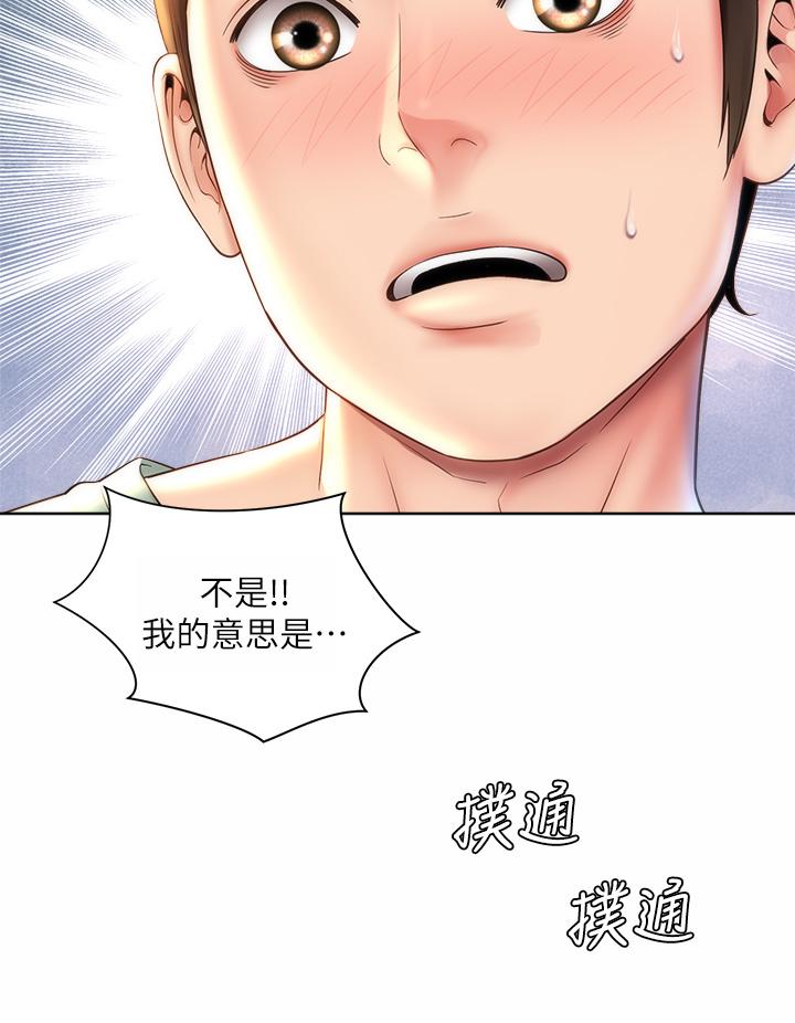 海灘女神 第31話-我現在好想跟你做 第13页