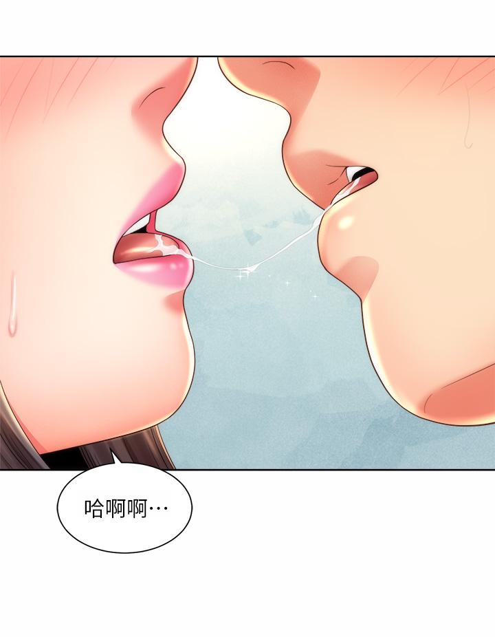海灘女神 第31話-我現在好想跟你做 第17页