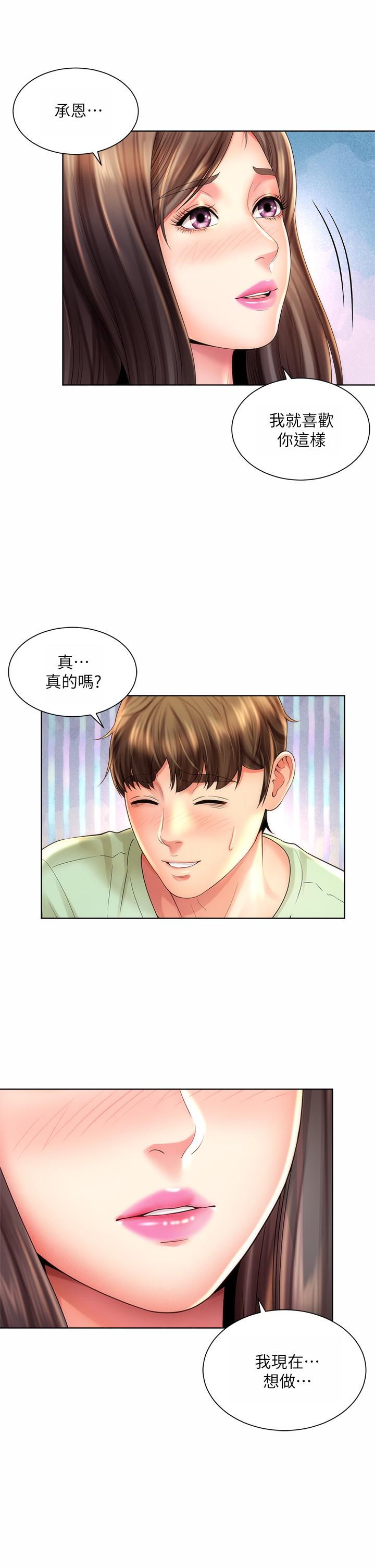 海灘女神 第31話-我現在好想跟你做 第19页