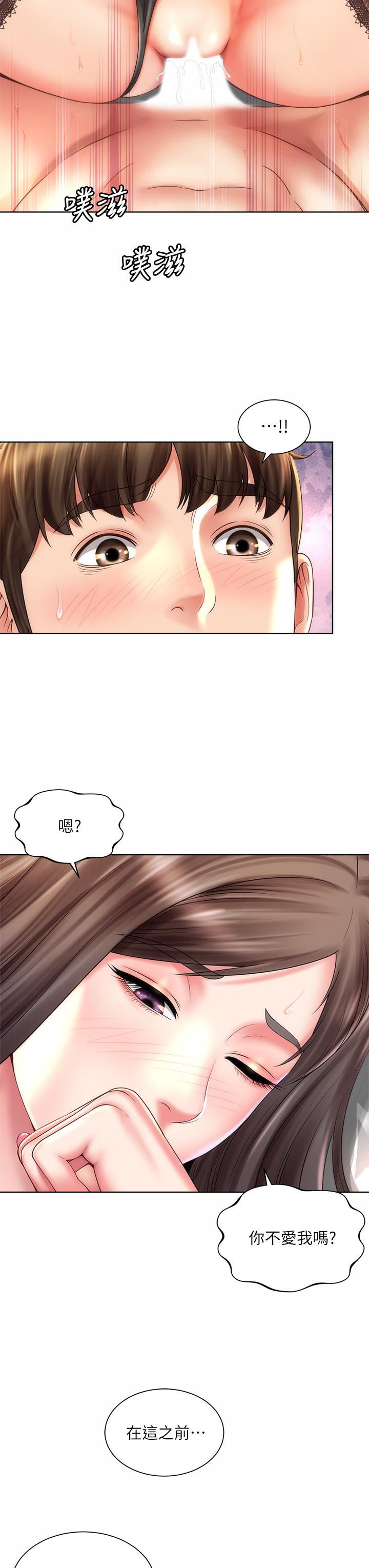 海灘女神 第32話-我的身體已經變成你的形狀 第3页