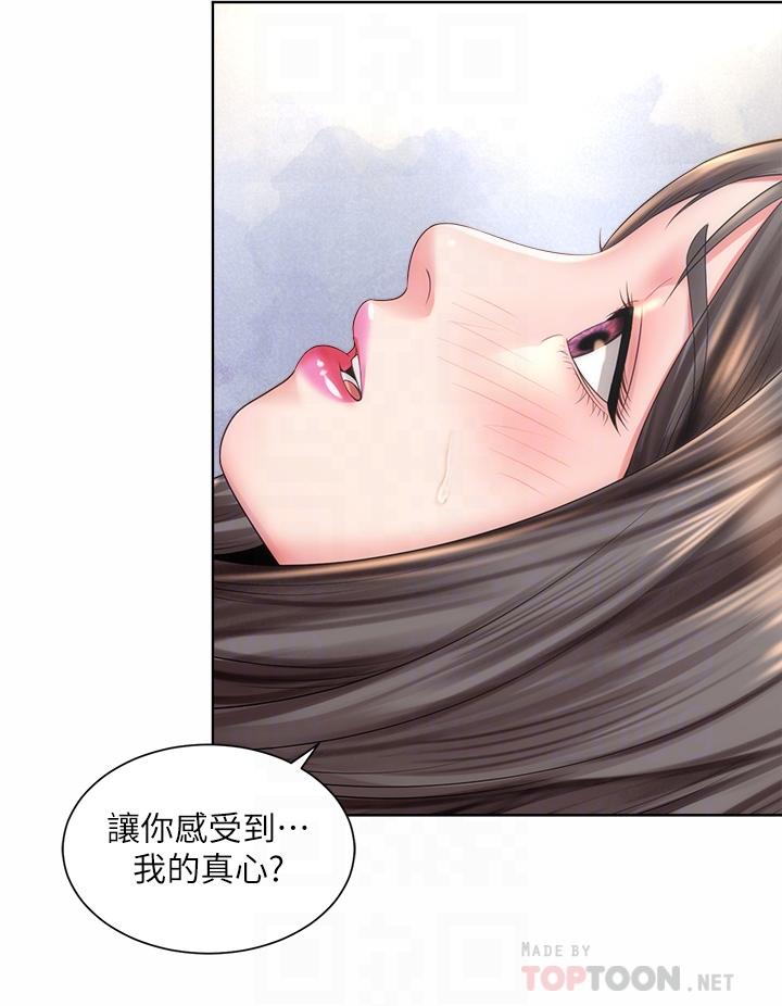 海灘女神 第32話-我的身體已經變成你的形狀 第8页