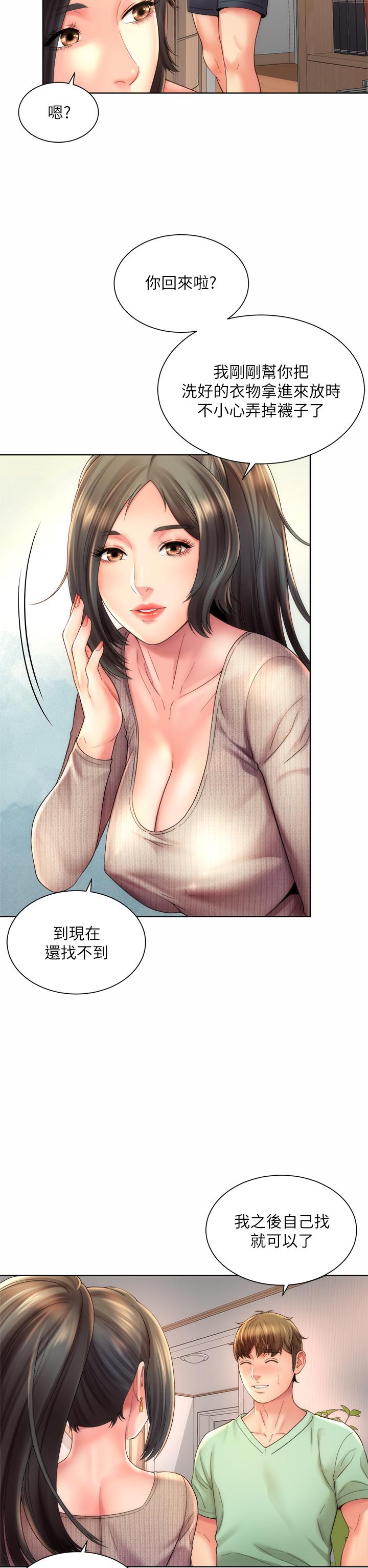海灘女神 第32話-我的身體已經變成你的形狀 第27页