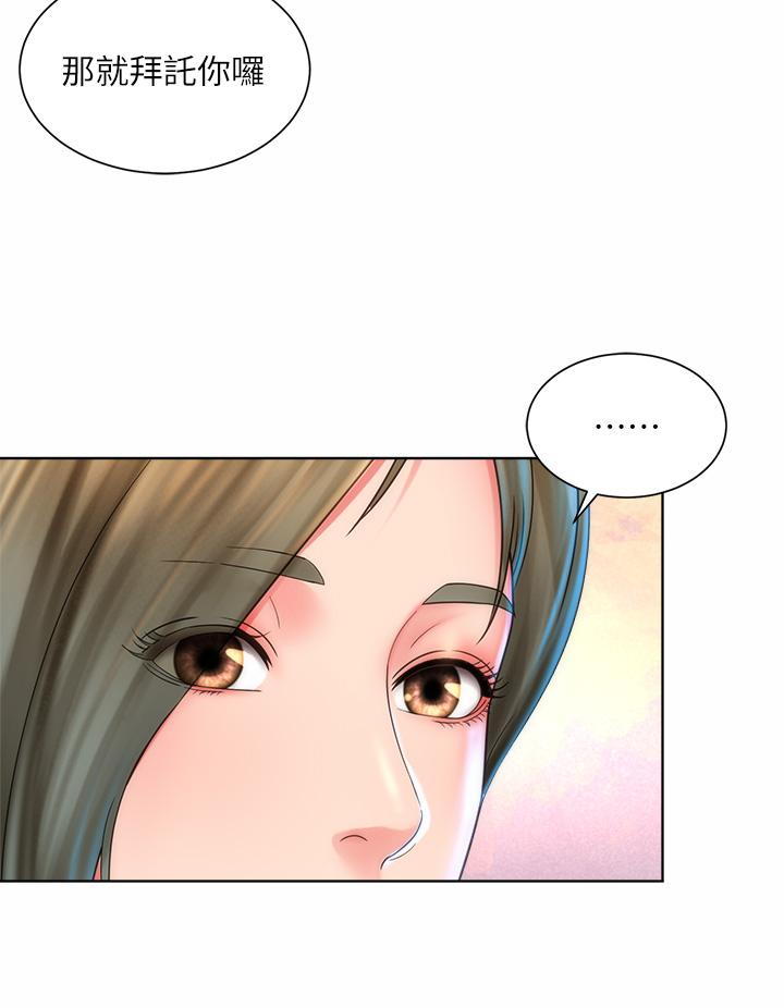 海灘女神 第32話-我的身體已經變成你的形狀 第28页